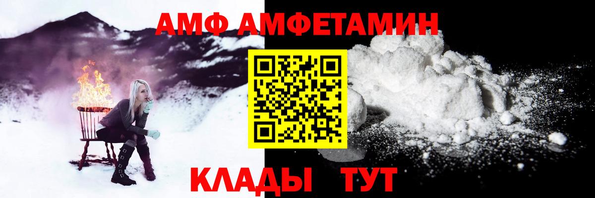 АМФЕТАМИН 98% Кирово-Чепецк
