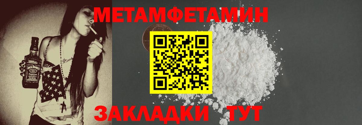 Amphetamine Розовый  Вход с VPN  АМФ  Кирово-Чепецк 