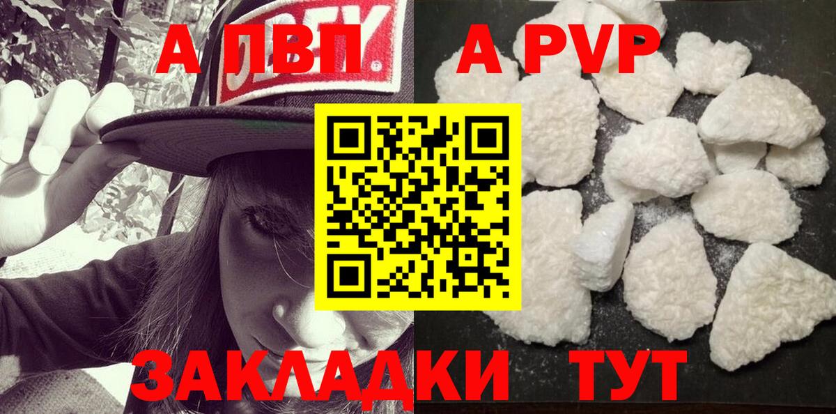 Alpha-PVP Crystall Кирово-Чепецк