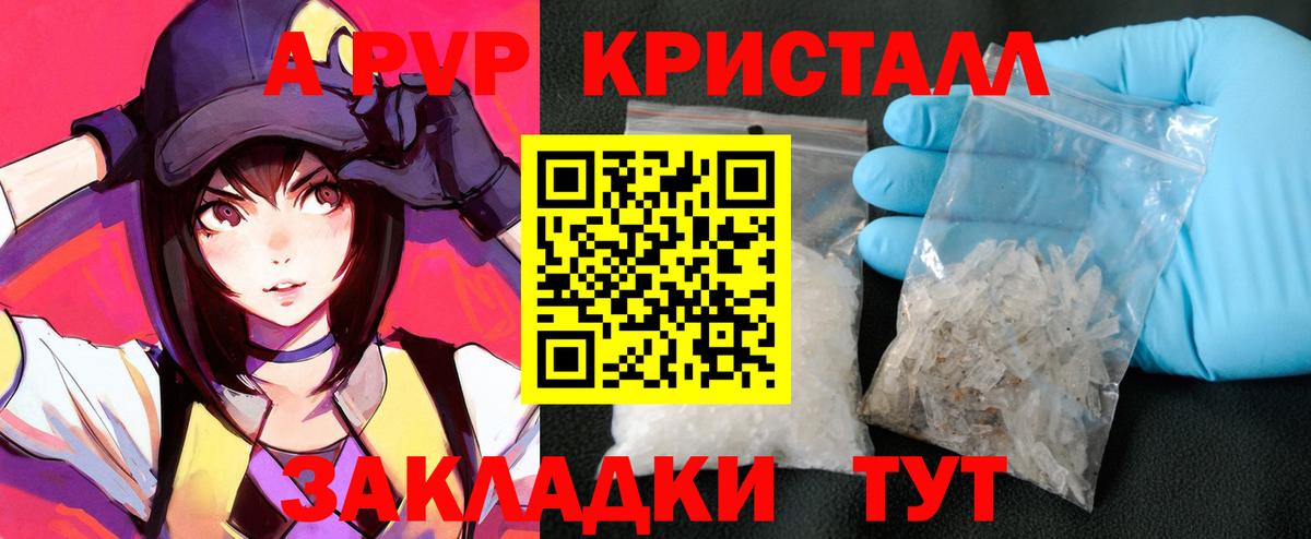 что такое наркотик  Вход с VPN  Кирово-Чепецк  Alpha PVP  А ПВП Crystall  Альфа ПВП VHQ 