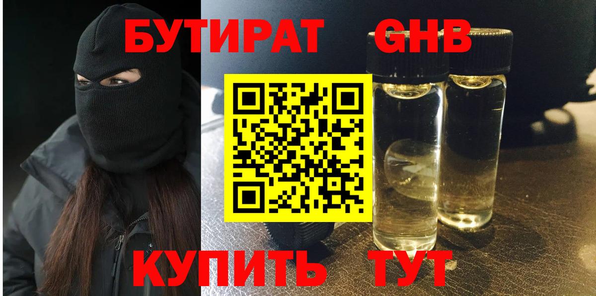 Бутират оксана Кирово-Чепецк