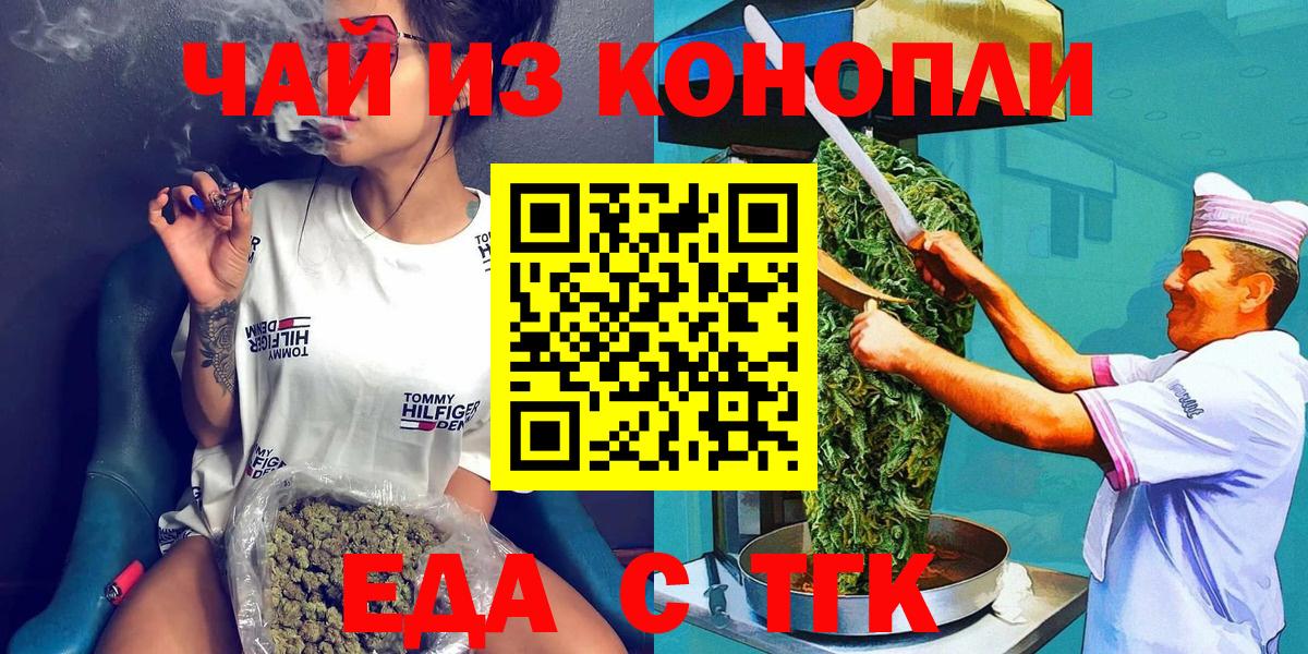 Кирово-Чепецк  Печенье с ТГК конопля  Вход с VPN 
