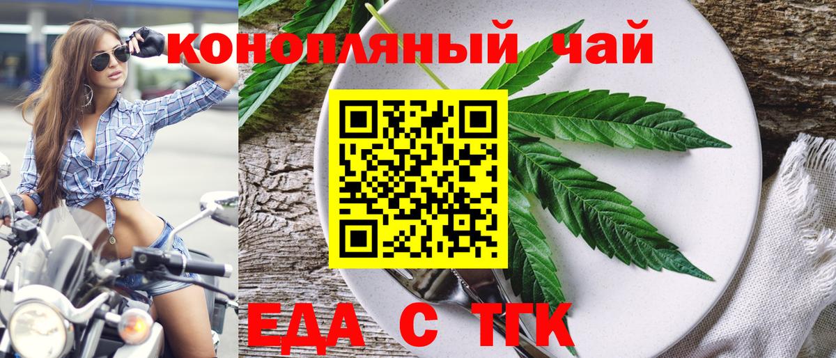 Cannafood марихуана Кирово-Чепецк