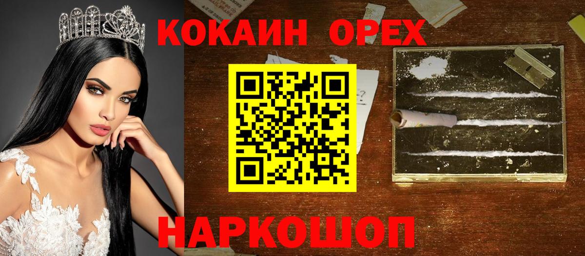 COCAIN Columbia  Вход с VPN  Кирово-Чепецк 