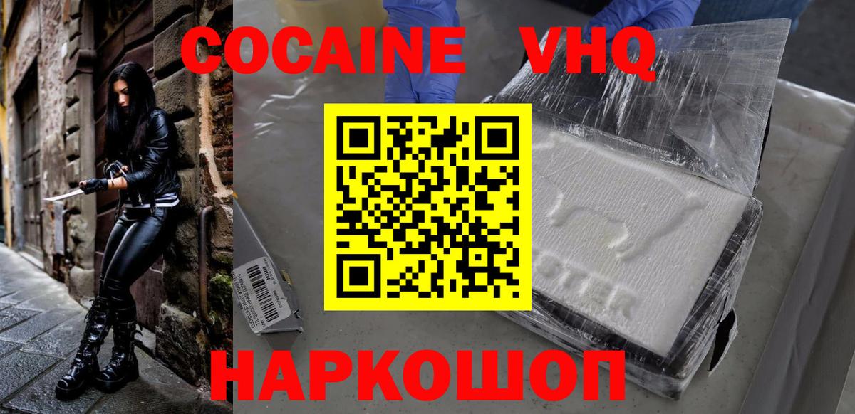 КОКАИН 98% Кирово-Чепецк