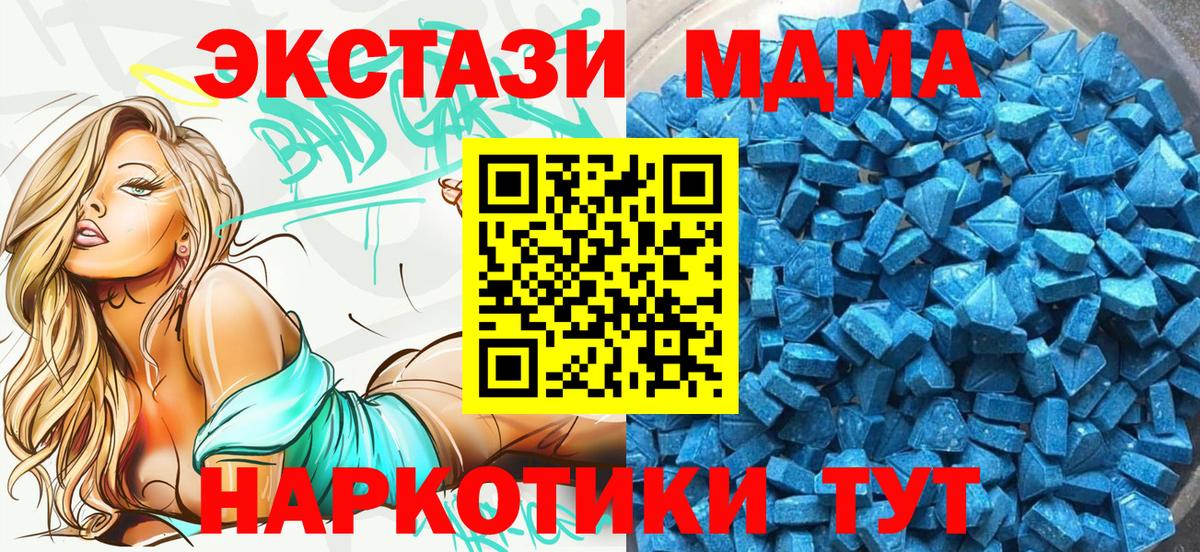 МДМА Кирово-Чепецк