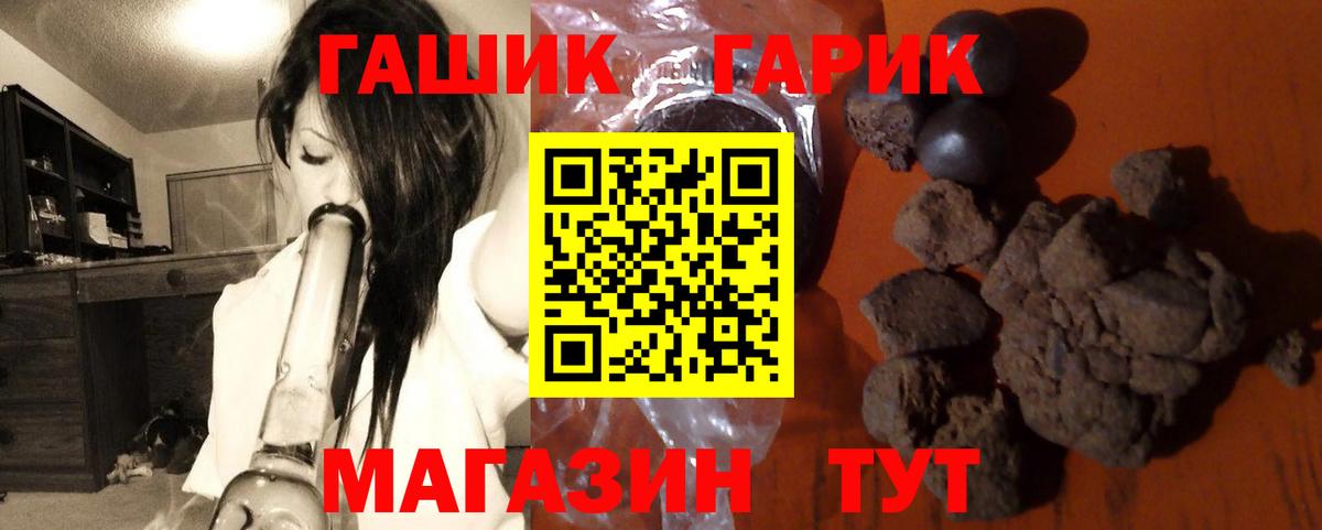 ГАШ hashish  Вход с VPN  ГАШИШ гашик  Кирово-Чепецк 
