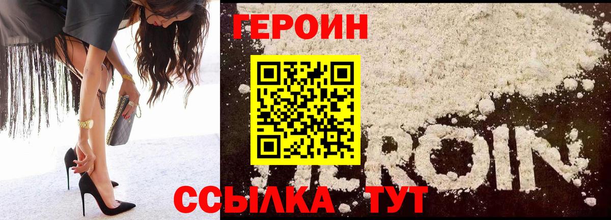 Героин Афган  Вход с VPN  Героин  Кирово-Чепецк 