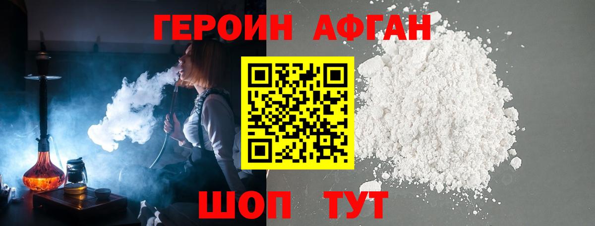 Героин VHQ Кирово-Чепецк