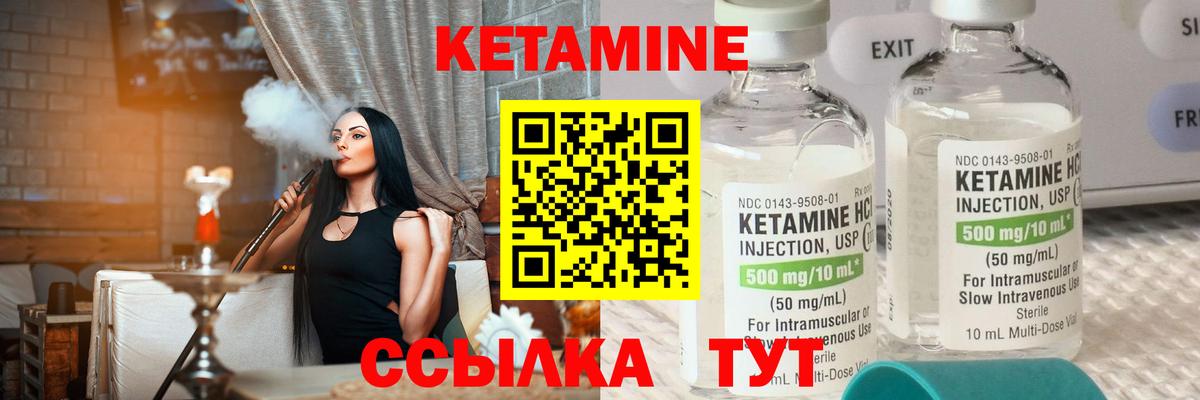 Кирово-Чепецк  Кетамин VHQ  Вход с VPN  kraken зеркало  Кетамин VHQ 