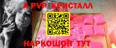 винт Краснознаменск