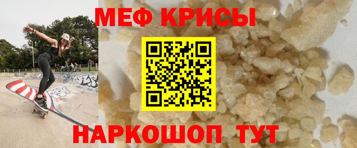 Меф  Мефедрон кристаллы  Вход с VPN  МЯУ-МЯУ  Мефедрон мука  Кирово-Чепецк 