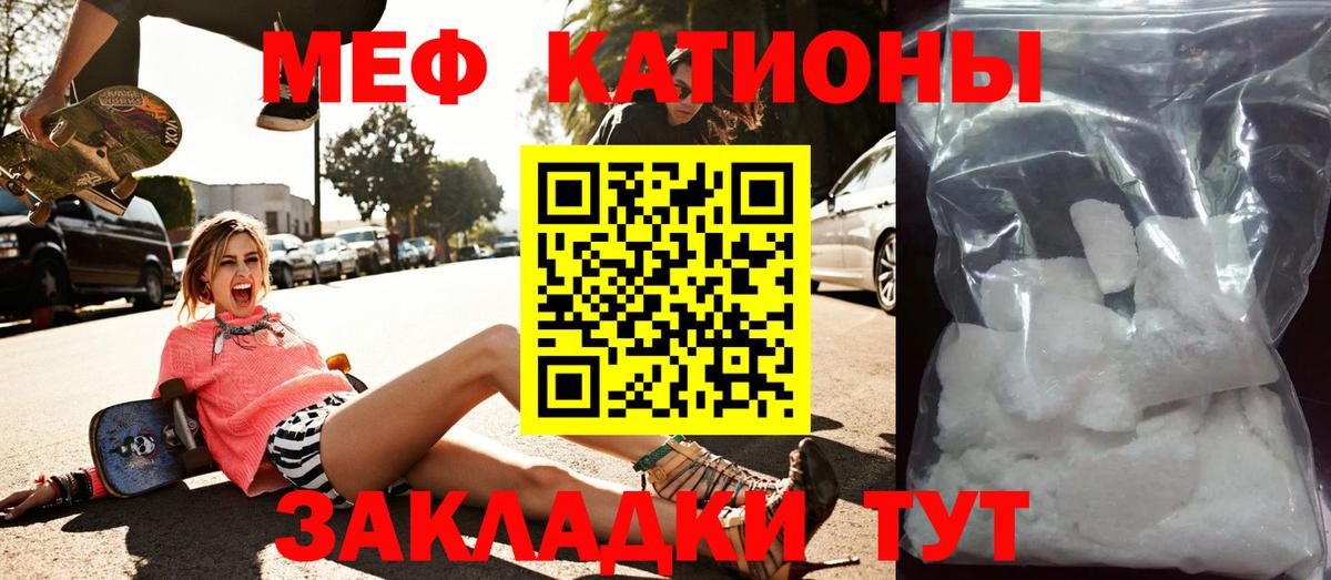 Меф мука Кирово-Чепецк