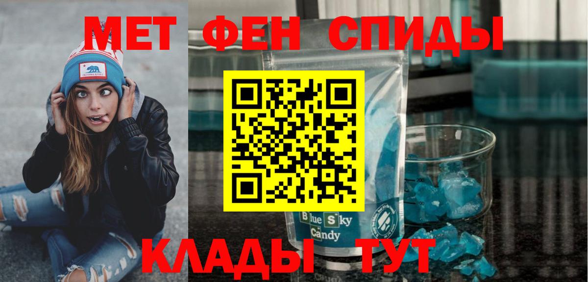 Кирово-Чепецк  МЕТАМФЕТАМИН Methamphetamine  Вход с VPN 