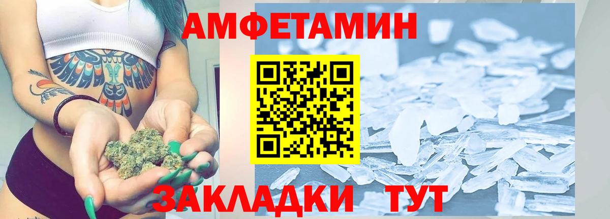 Первитин Декстрометамфетамин 99.9% Кирово-Чепецк