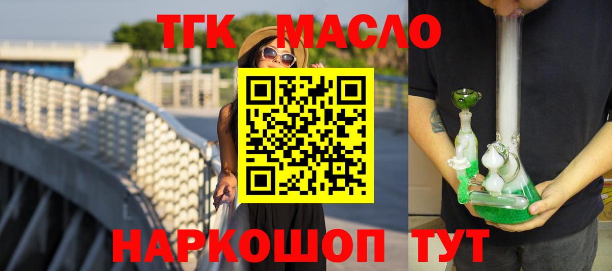 ТГК вейп Кирово-Чепецк