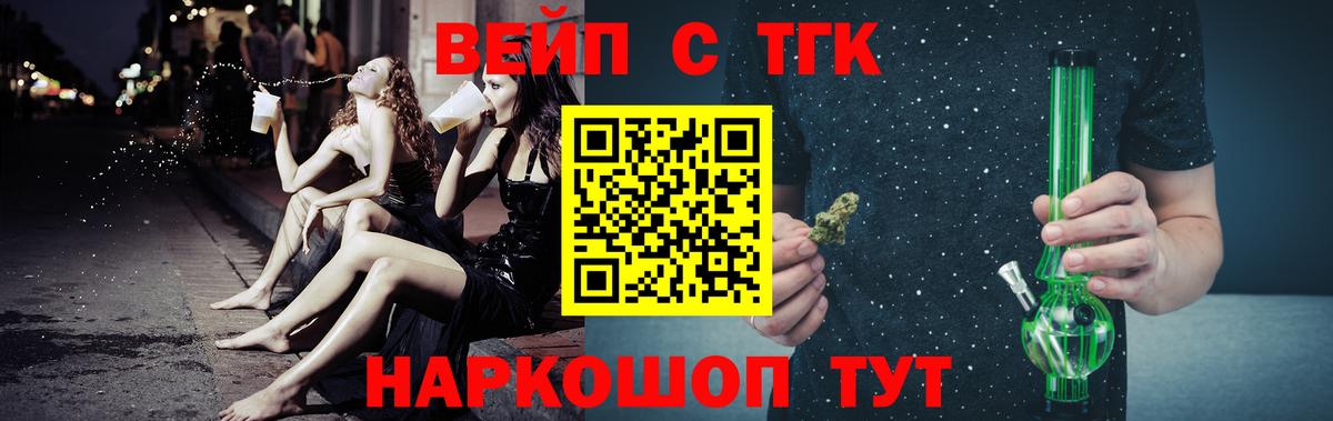 Дистиллят ТГК жижа  магазин продажи наркотиков  Кирово-Чепецк  Вход с VPN  Дистиллят ТГК Wax 